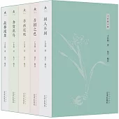 于非闇小輯：吾國之色+食貨花鳥+閒人不閑+故都漫墨+書畫過眼(全五冊)