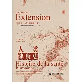 人類健康史