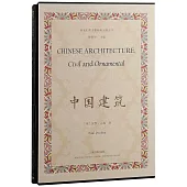 中國建築