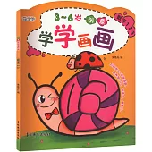 創意學學畫畫：數字1 2 3