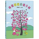 林桃奶奶的桃子樹