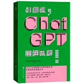 別著急，ChatGPT正在思考!