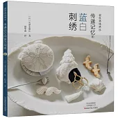 傳遞記憶的藍白刺繡