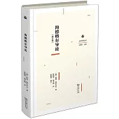 海德格爾導論(修訂版)