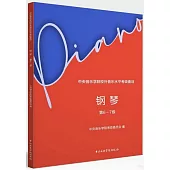 中央音樂學院校外音樂水平考級曲目：鋼琴(第6-7級)