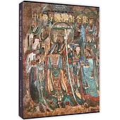 中國寺觀壁畫全集(2)：元代寺觀水陸法會圖