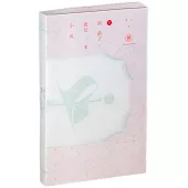 別猜了，就是一本小說