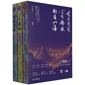 央視新聞《夜讀》精選文集(全三輯)