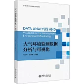 大氣環境監測數據分析與可視化