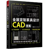 全屋定製傢具設計CAD圖集