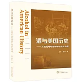 酒與美國歷史：從殖民地時期到年輕的共和國