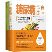 糖尿病飲食生活(全二冊)