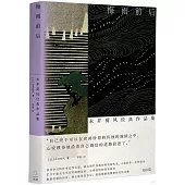 梅雨前後：永井荷風經典作品集