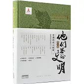 他們鑒證了文明(第一輯)：非遺傳承認故事(上)