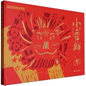 中國原創繪本精品系列：小舞獅