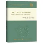 福田康夫看中國：東方智慧與世界和平(英文)