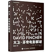 大衛·芬奇電影解謎