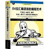 64位彙編語言的編程藝術
