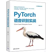 PyTorch語音識別實戰