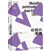 后現代道德