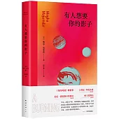 有人想要你的影子