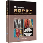 Masquelet膜誘導技術