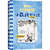 小屁孩日記(15)(中文版)