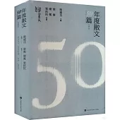 年度散文50篇(2023)