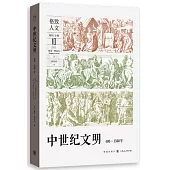 中世紀文明(400-1500年)