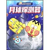 不白吃漫畫中國新科技：月球探測器