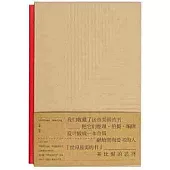 萊比錫的選擇：世界最美的書(2004-2023)