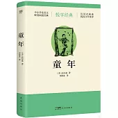 童年