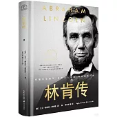 林肯傳