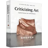 如何批評藝術：理解當代藝術之匙