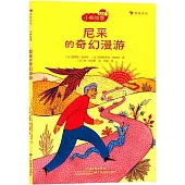 尼採的奇幻漫遊