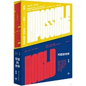 可能的世界