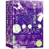 奧斯卡·王爾德：一部傳記