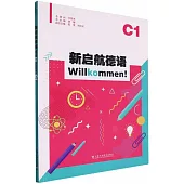 新啟航德語(C1)