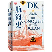 DK航海史：探險、貿易與戰爭的故事
