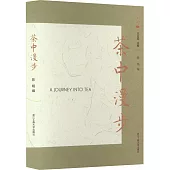 茶生活：茶中漫步