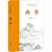 尚書