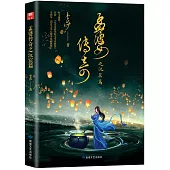 孟婆傳奇之沅宸篇