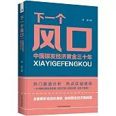 下一個風口：中國銀髮經濟黃金三十年