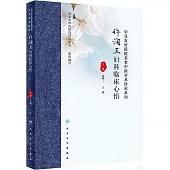 許潤三婦科臨床心悟