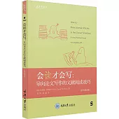 會讀才會寫：導向論文寫作的文獻閱讀技巧(原書第2版)