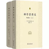 禪學思想史：中國卷(上下)