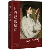 一間自己的房間