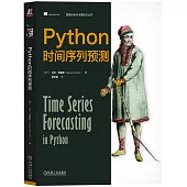 Python時間序列預測