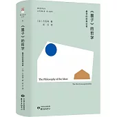 《墨子》的哲學：最早的後果論者