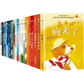 國際大獎小說·分級閱讀三星(共26冊)